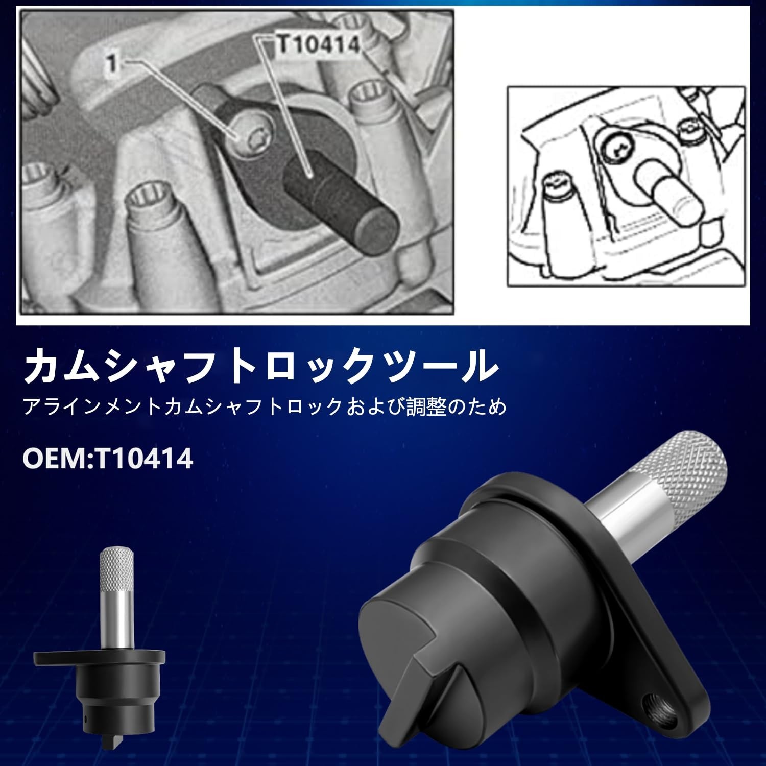 Engine Timing Locking Tool Kit for VW Audi Skoda 1.4/1.6 FSi TSi 8PC Alignment S